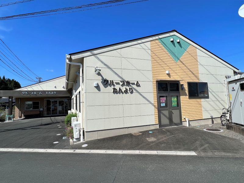 グループホーム たんより