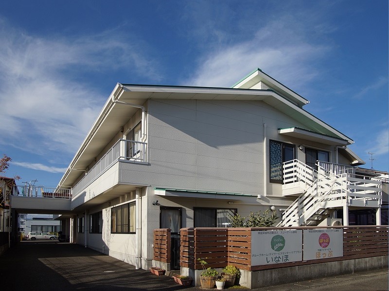 グループホーム いなほ