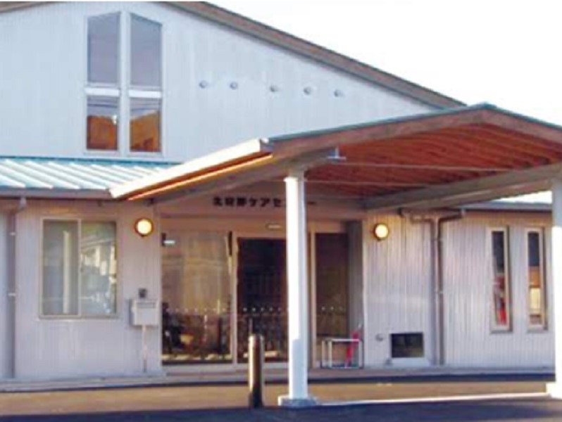 北狩野ケアセンター