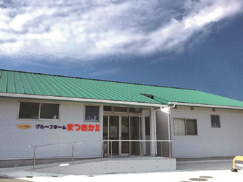 グループホーム まつおかⅡ