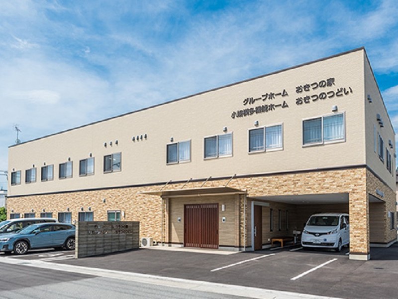 グループホーム おきつの家