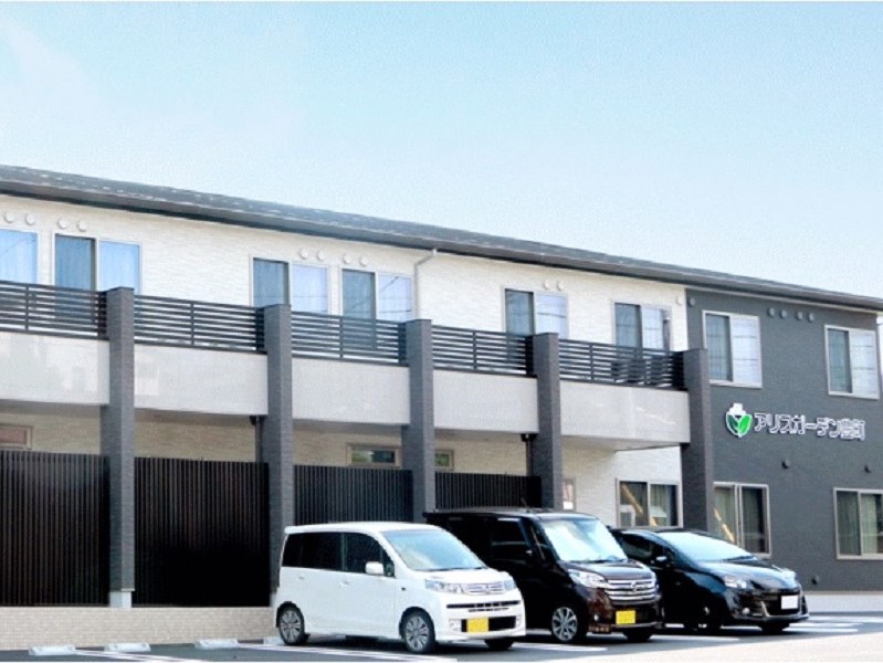 アリスガーデン豊町