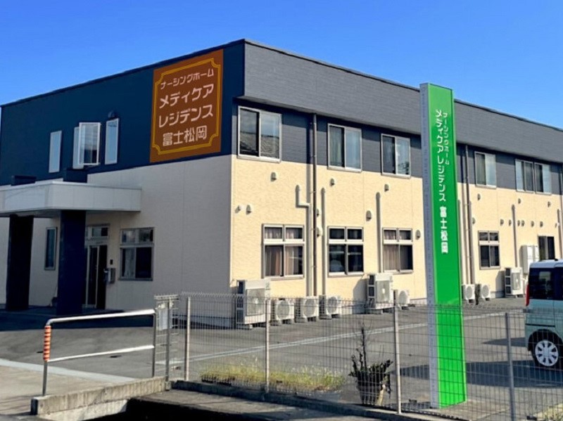 メディケアレジデンス富士松岡