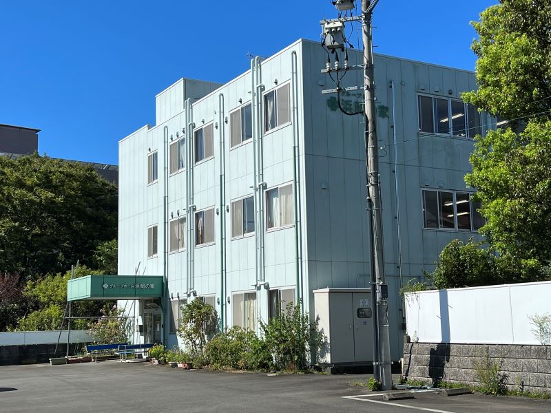 グループホーム 浜岡の家