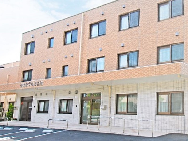 新健康家族壱番館