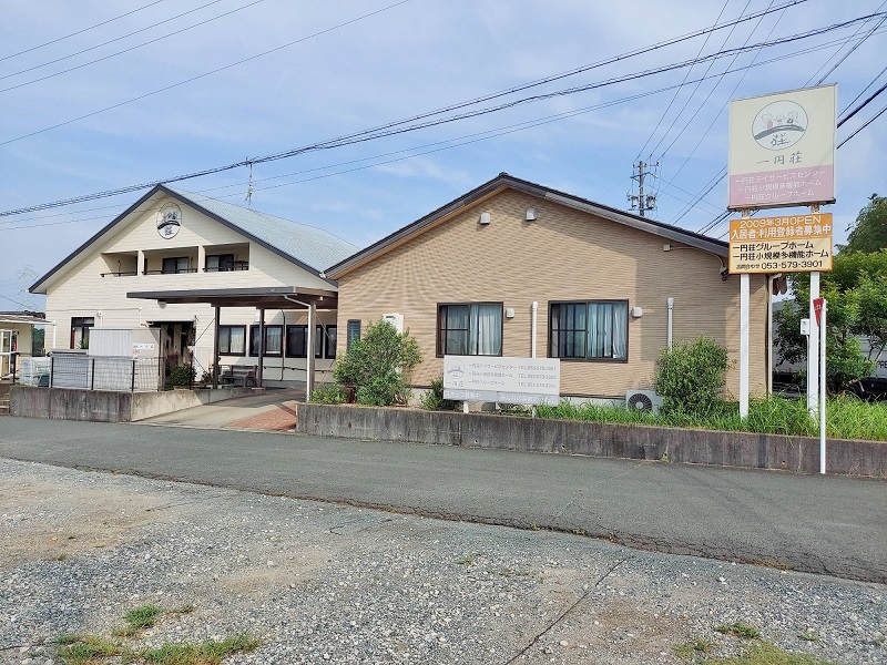 一円荘グループホーム
